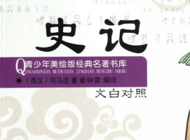 走進(jìn)名著，領(lǐng)略經(jīng)典