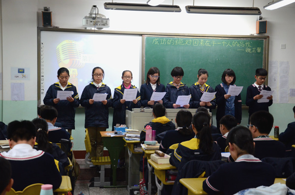 雙語國際學(xué)校 中學(xué)主題班會(huì)
