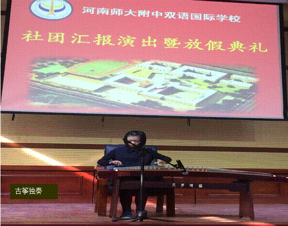 “見證成長，享受藝術(shù)”——興趣特長課匯報展示演出