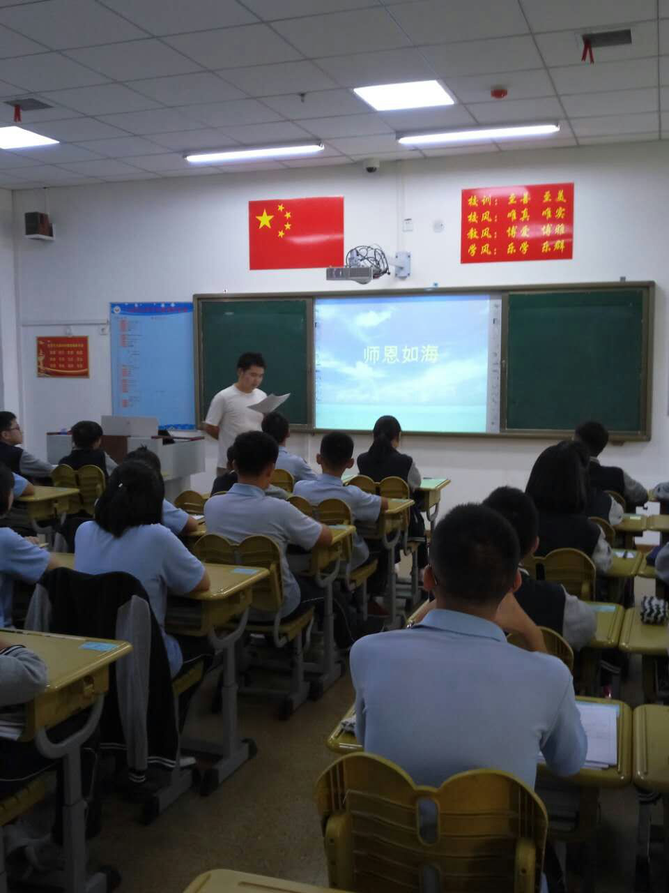 師恩如海，伴我前行
