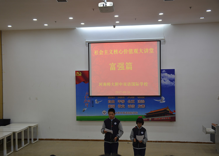 誦響中國(guó)情，共筑富強(qiáng)夢(mèng)