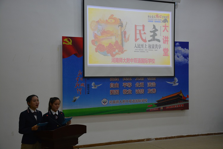 喜迎十九大，民主譜華章