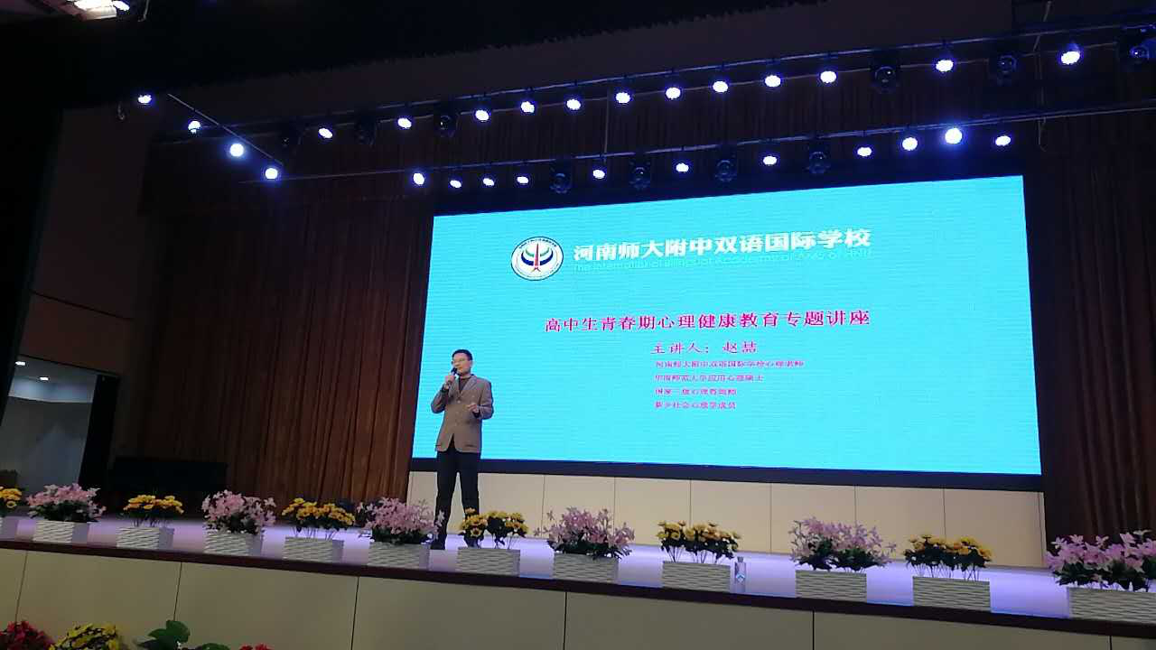 青春伴我成長，健康與我同行