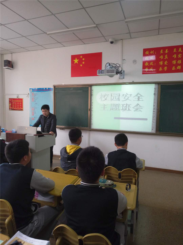 加強安全意識，共建和諧校園