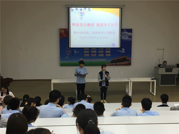 釋放英語激情，展我學(xué)子風(fēng)采