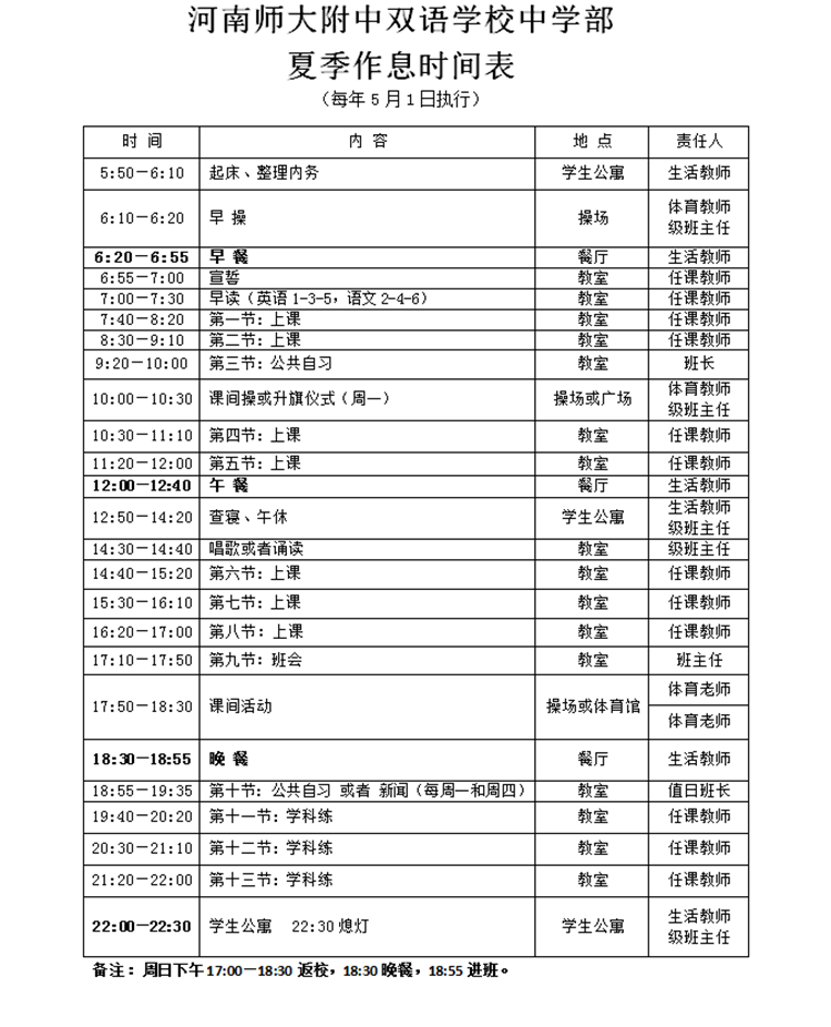 微信圖片_20180425093227中學_副本