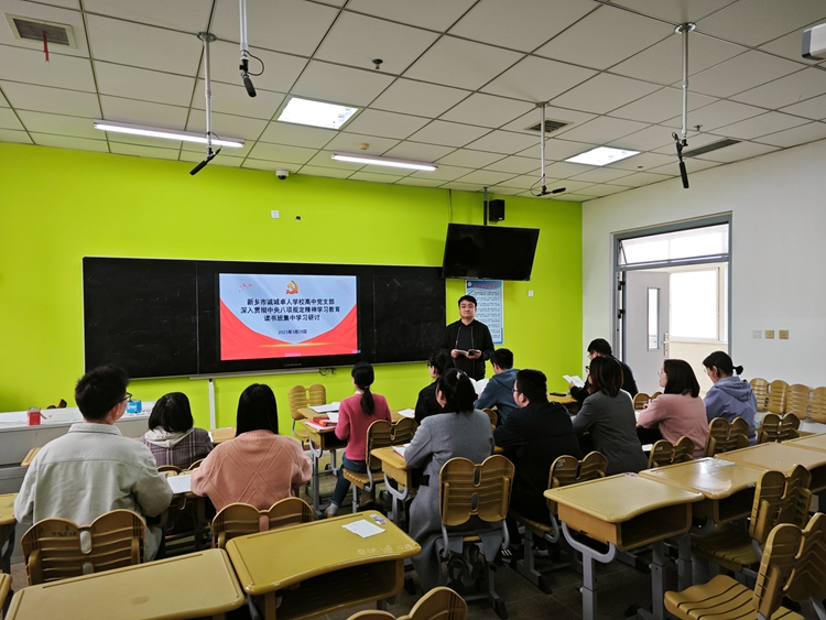 2支部書記王彥崴領學《習近平關于加強黨的作風建設論述摘編》第一章內容（3—13頁）